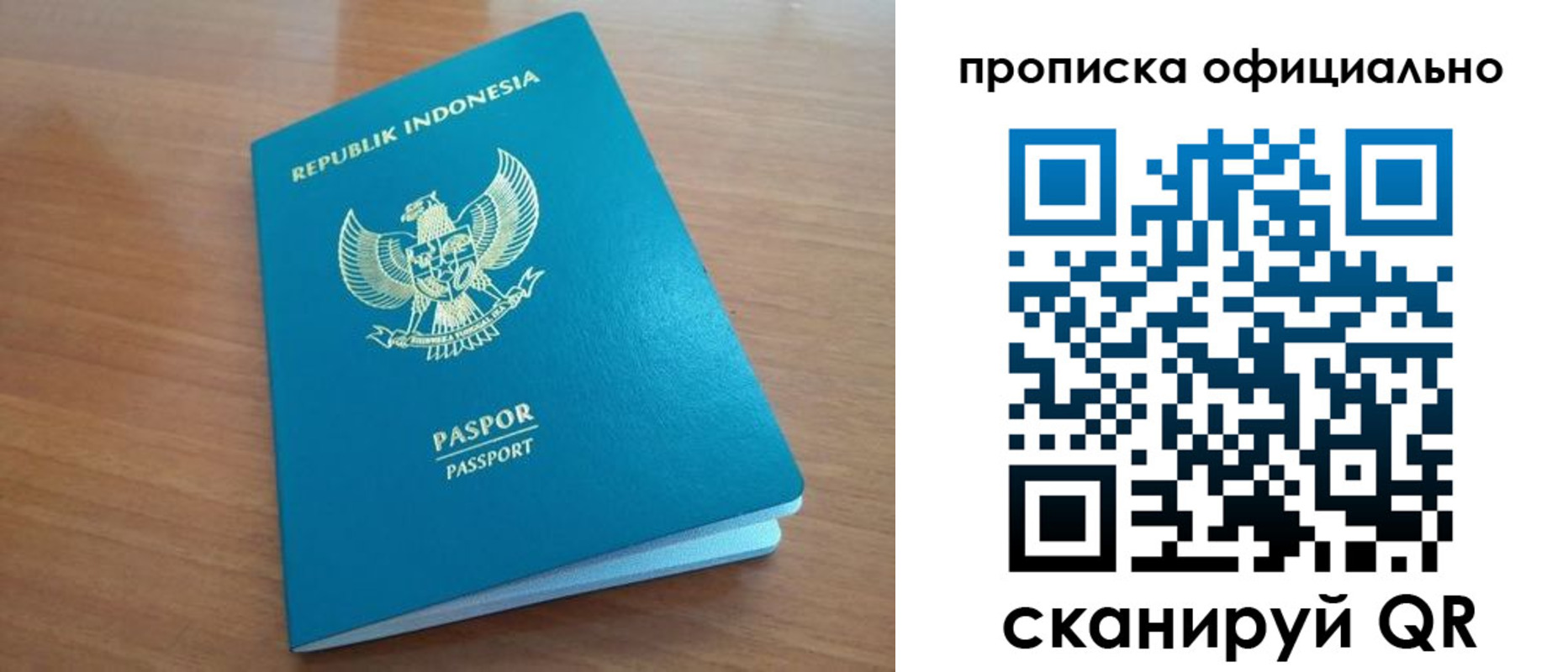 временная регистрация недорого в Питкяранте