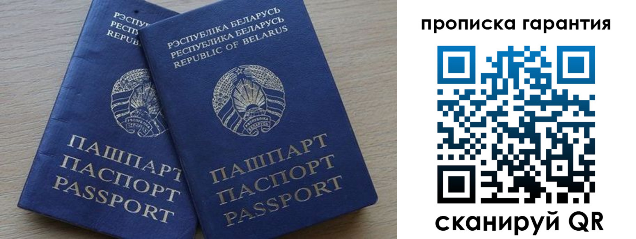 прописка гарантия в Питкяранте
