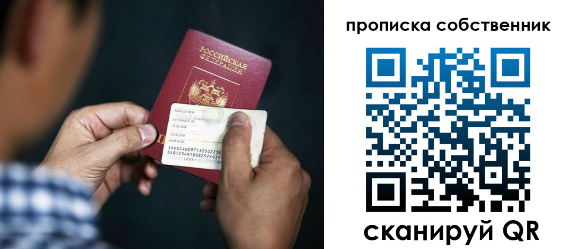 временная регистрация 2025 в Питкяранте
