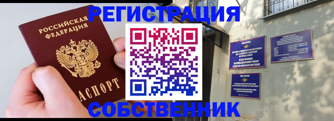 временная регистрация в Питкяранте