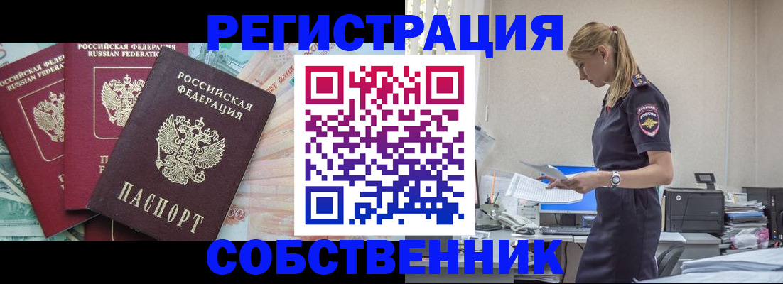 временная регистрация недорого в Питкяранте