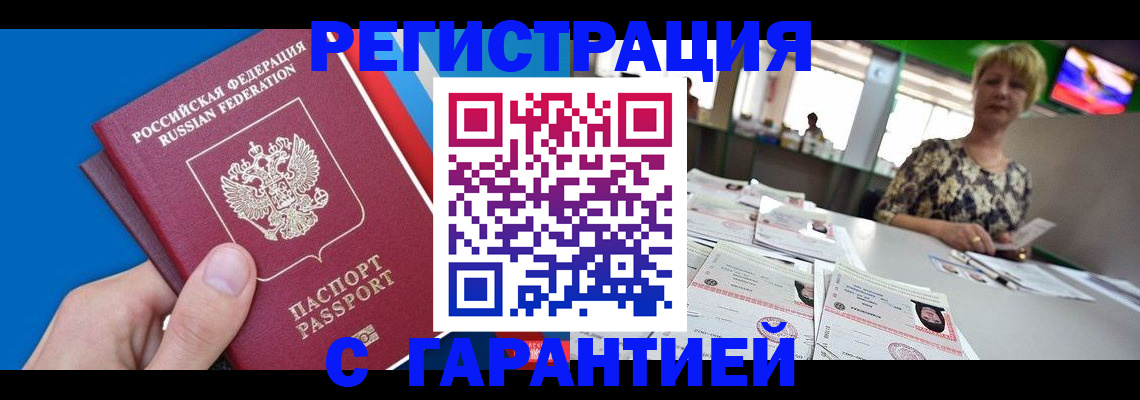 прописка для кредита в Питкяранте