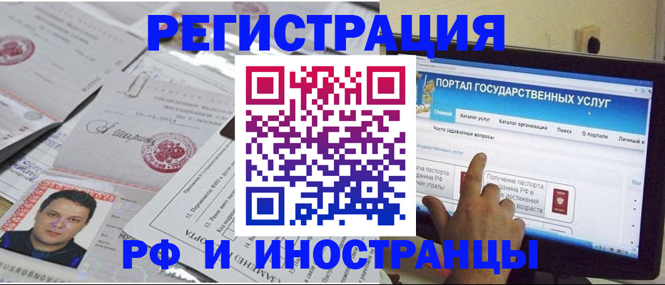 временная регистрация законно в Питкяранте
