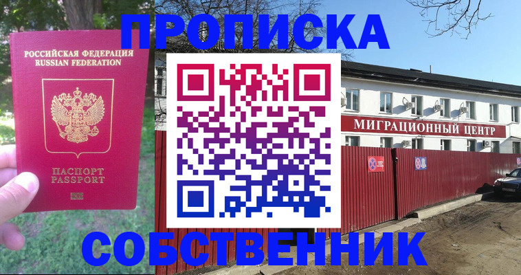 временная регистрация законно в Питкяранте