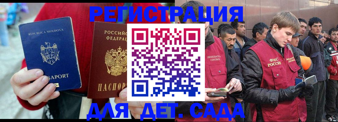 временная прописка в Питкяранте