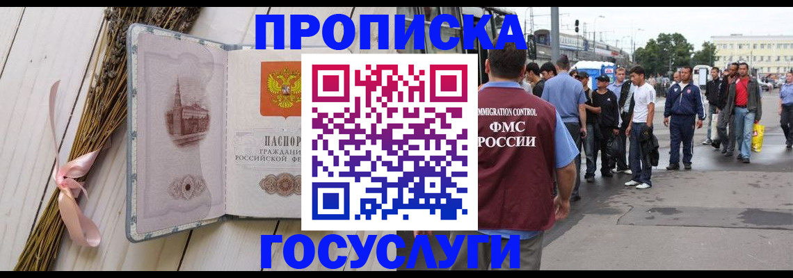 временная прописка в Питкяранте