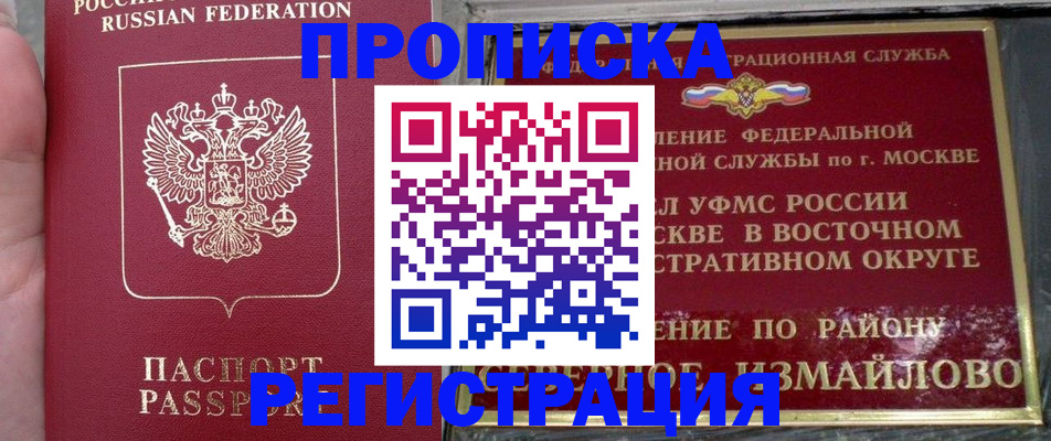 временная регистрация недорого в Питкяранте