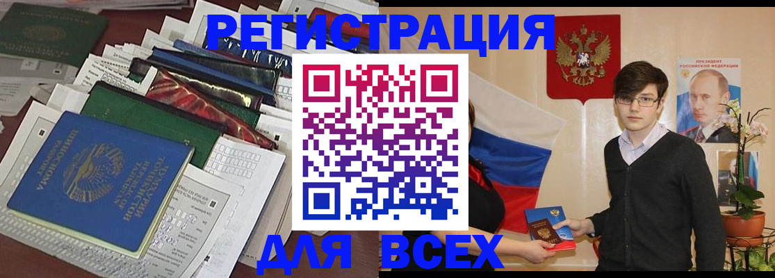 прописка для школы в Питкяранте